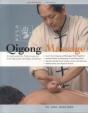Qigong Massage - Preview