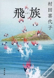 Capa do artigo Quand Dansent Les Oiseaux (En Japonais)