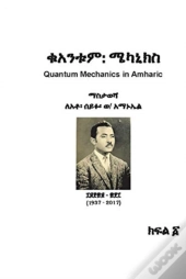 Quantum Mechanics In Amharic