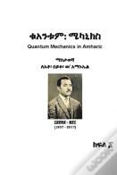 Quantum Mechanics In Amharic