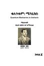 Quantum Mechanics In Amharic - Preview