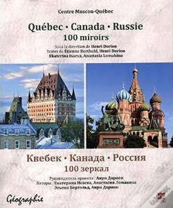 Capa do artigo Quebec, Canada, Russie. 100 Miroirs