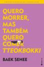 Quero Morrer, mas Também Quero Comer Tteokbokki - Preview