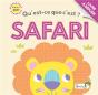 Qu'Est-Ce Que C'Est ? ; Safari - Preview