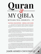 Quran & My Qibla