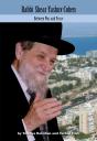 Rabbi Shear Yashuv Cohen Volume 5 - Preview