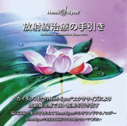 Capa do artigo Radiation Companion (Japanese) - CD