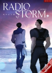 Capa do artigo Radio Storm, Vol. 2