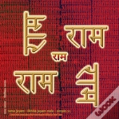 Rama Jayam - Likhita Japam Mala - Simple (Iv)