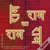Capa do artigo Rama Jayam - Likhita Japam Mala - Simple (Iv)