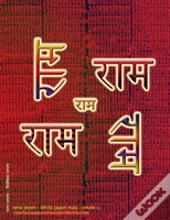 Rama Jayam - Likhita Japam Mala - Simple (V)