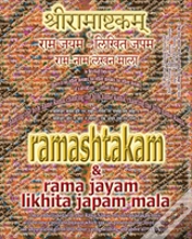 Capa do artigo Ramashtakam & Rama Jayam - Likhita Japam Mala