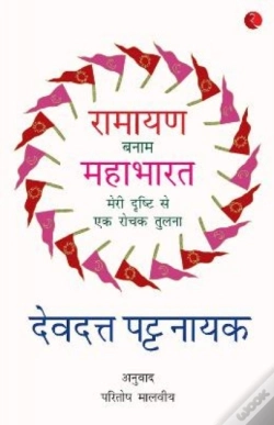 Capa do artigo Ramayana Verses Mahabharata  -