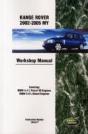 Range Rover 2002-2005 My Workshop Manual - Preview
