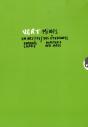 Raphael Larre/Vertmines - Preview