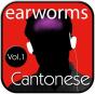 Rapid Cantonese, Vol. 1 - Preview