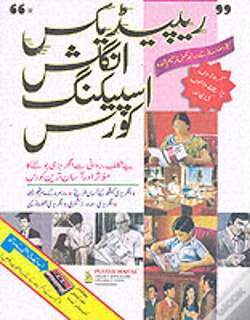 Capa do artigo Rapidex English For Urdu Speakers