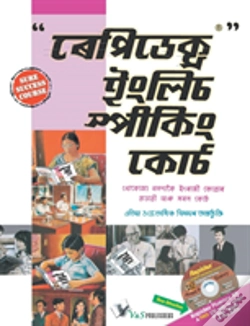Capa do artigo Rapidex English Speaking Course (Assame)