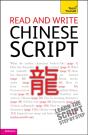 Read And Write Chinese Script: Teach Yourself - Preview