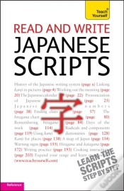 Capa do artigo Read And Write Japanese Scripts: Teach Yourself