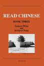 Read Chinese, Book Three - Preview