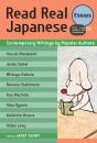 Read Real Japanese: Essays - Preview