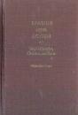 Reading After Actium - Preview