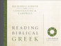Reading Biblical Greek - Preview