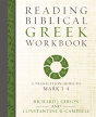 Reading Biblical Greek Workbook - Preview