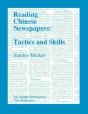 Reading Chinese Newspapers - Preview