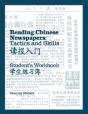 Reading Chinese Newspapers: Tactics And Skills - Preview
