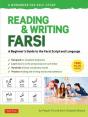 Reading & Writing Farsi (Persian): A Workbook For Self-Study - Preview