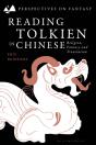 Reading Tolkien In Chinese - Preview