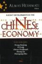 Recent Developments In The Chinese Economy - Preview