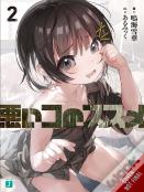 Recommendations For Bad Children, Vol. 2 (Novel)