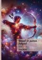 Recueil De Poèmes - Intégral : Tomes 1 À 10 - Preview