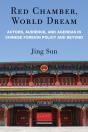 Red Chamber, World Dream - Preview