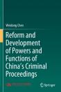 Reform And Development Of Powers And Functions Of China'S Criminal Proceedings - Preview