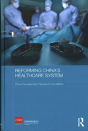 Reforming China'S Healthcare System - Preview