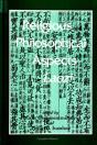 Religious And Philosophical Aspects Of The Laozi - Preview