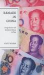 Remade In China - Preview