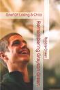 Remembering Grayson Green - Preview