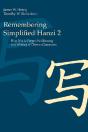 Remembering Simplified Hanzi 2 - Preview