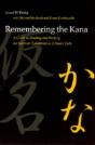 Remembering The Kana - Preview