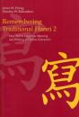 Remembering Traditional Hanzi 2 - Preview