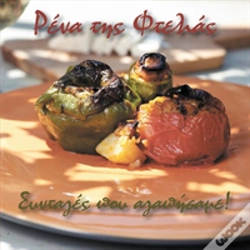 Capa do artigo Rena Tis Ftelias