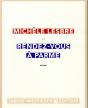 Rendez-Vous À Parme - Preview