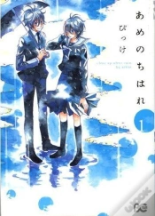 Capa do artigo Rendez-Vous Sous La Pluie T01