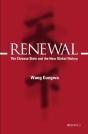 Renewal - Preview