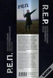 Rep - Revolutionary Experimental Space